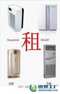 供应空气净化器租赁价格_供应空气净化器租赁厂家_世界工厂网产品信息库